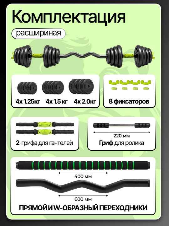 Гантели и штанга 2 в 1, 10 кг, 15 кг, 20 кг, 30 кг, 40 кг набор для силовых тренировок