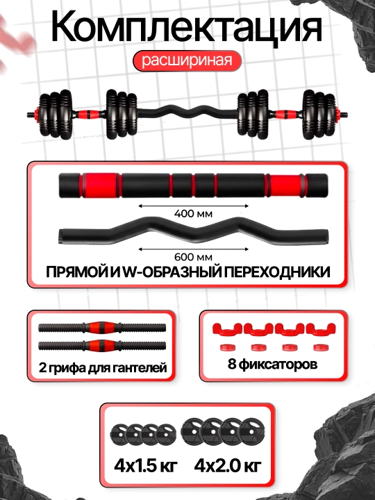 Гантели и штанга 2 в 1, 10 кг, 15 кг, 20 кг, 30 кг, 40 кг набор для силовых тренировок