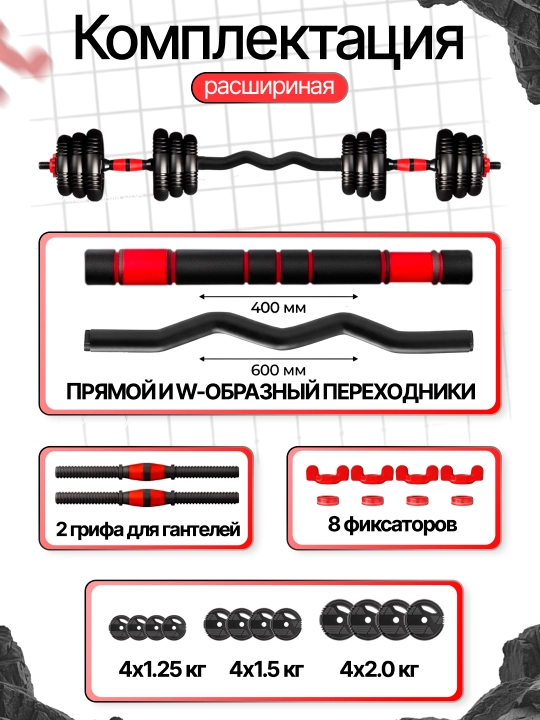 Gantel va shtanga, 2 tasi 1 da, 10, 15, 20, 30 va 40 kg, kuch mashqlari uchun