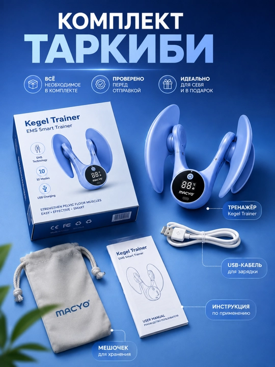 Тренажер Кегеля EMS для мышц тазового дна, 10 режимов, 15 уровней, USB