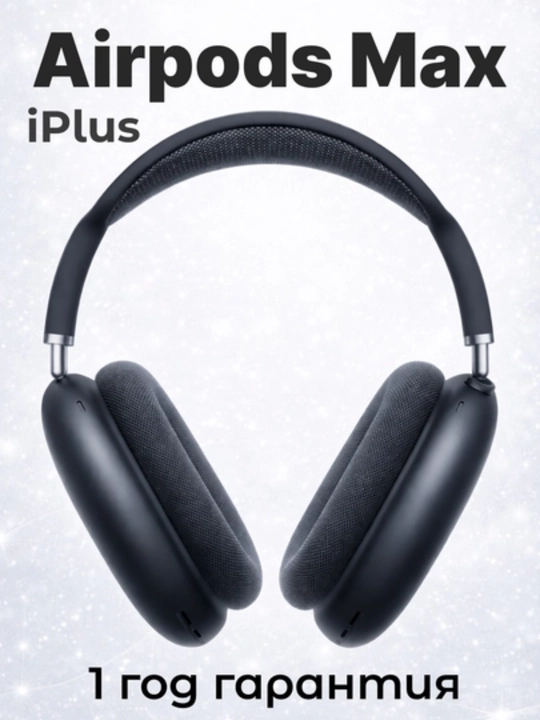 Наушники Pods Max 2 - 