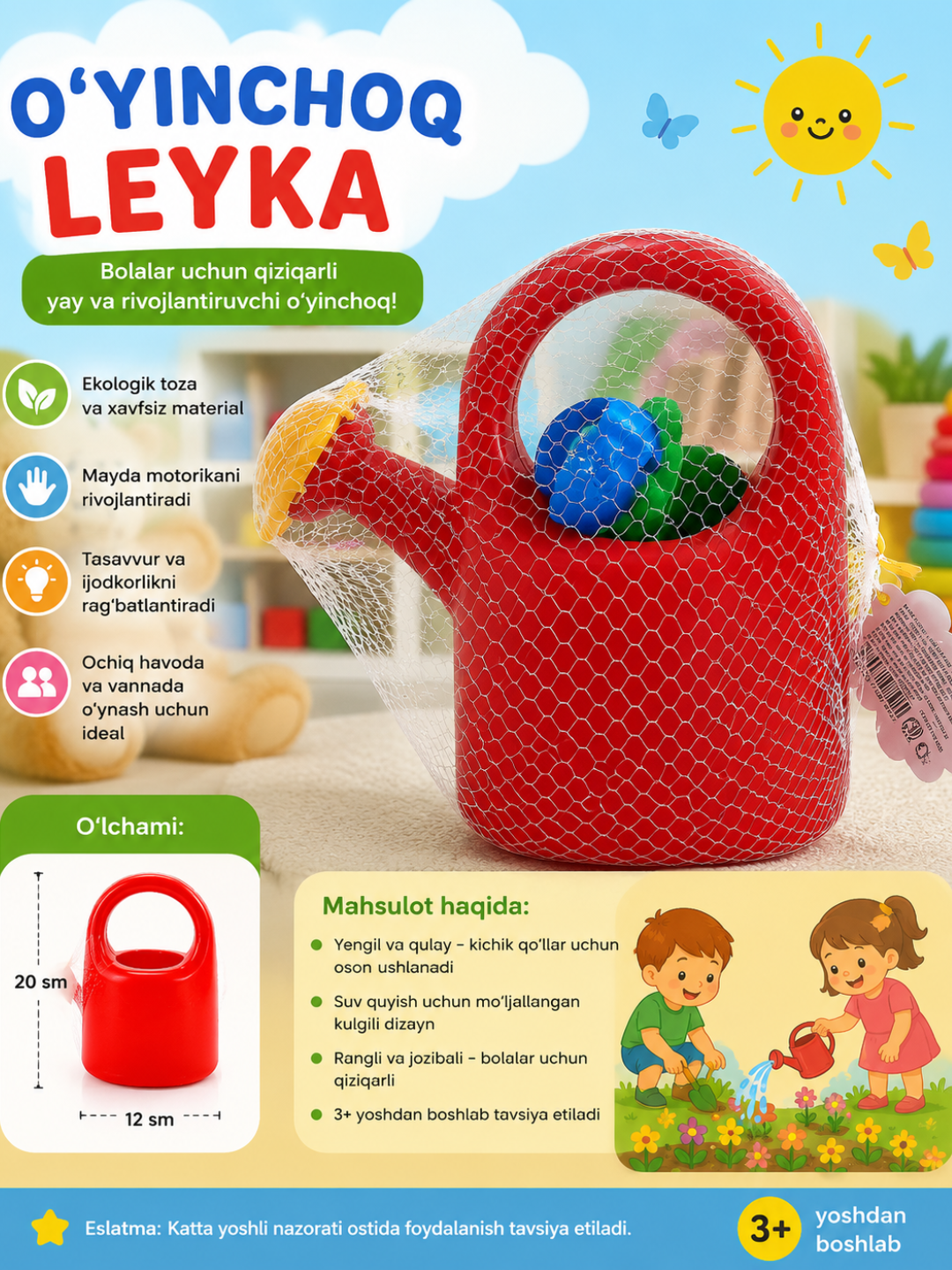 Игрушечная детская лейка с лопаткой, набор для игр в саду, 3+ - 