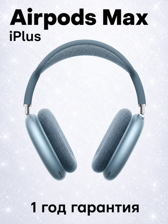 Наушники Pods Max 2 - 