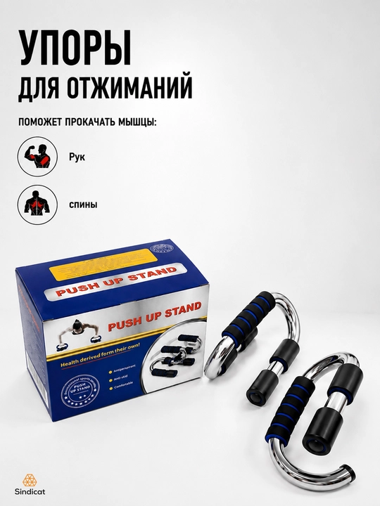 Опоры для отжиманий, упоры для отжиманий, тренажер для фитнеса и тренировок, 2 штуки - 