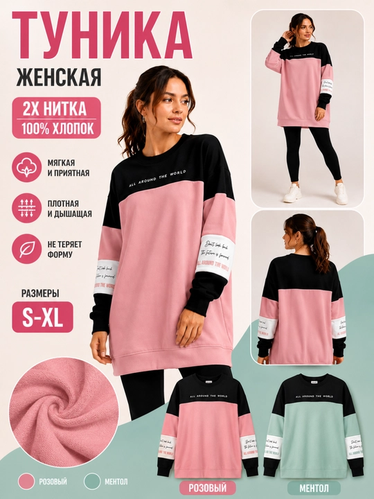 Ayollar tunikasi Oversize 100% paxta 2X nitka Premium S–XL