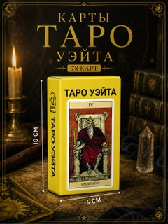 Желтый