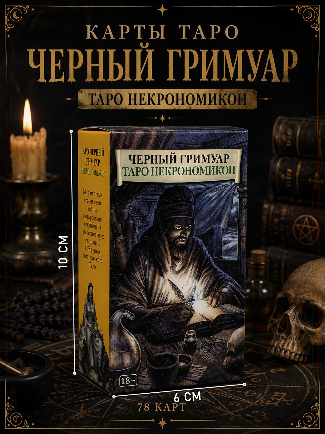 Горчичный