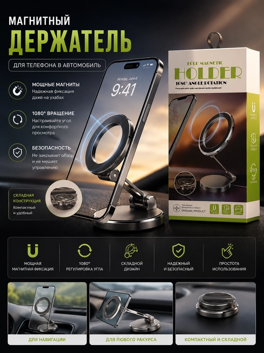 FOLD MAGNETIC HOLDER avtomobilga telefon o‘rnatish uchun magnitli tutqich - 