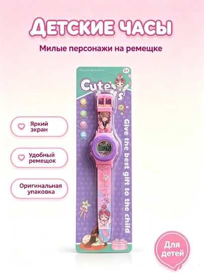 Детские электронные часы с мультяшным принтом, подарок для мальчиков и девочек - 