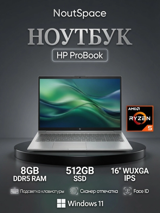 Noutbuk HP ProBook ,AMD Ryzen 5 220W,RAM 8GB /SSD 512 GB, 16″ Full HD IPS - 