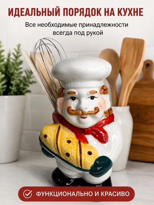 Oshxona anjomlari uchun sopol taglik "Oshpaz" - dekorativ organayzer - 