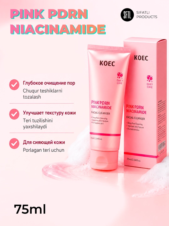 Пенка для лица KOEC Pink PDRN Niacinamide — глубокое очищение пор, 75 мл - 