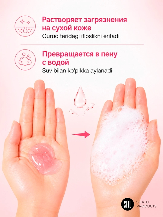 Пенка для лица KOEC Pink PDRN Niacinamide — глубокое очищение пор, 75 мл