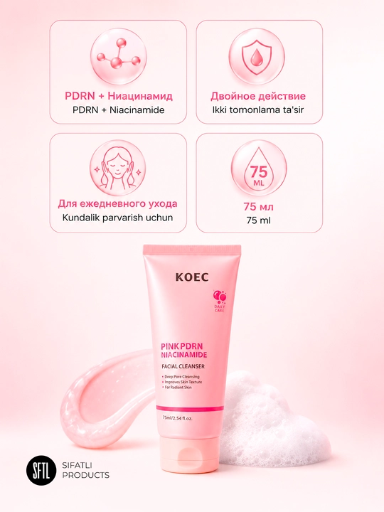 Пенка для лица KOEC Pink PDRN Niacinamide — глубокое очищение пор, 75 мл
