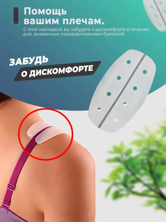 Фиксатор для лямок бюстгальтера, мягкий держатель для бретелек, не оставляет следов