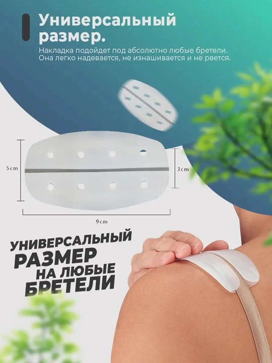 Фиксатор для лямок бюстгальтера, мягкий держатель для бретелек, не оставляет следов