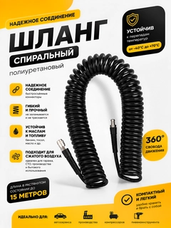 Черный