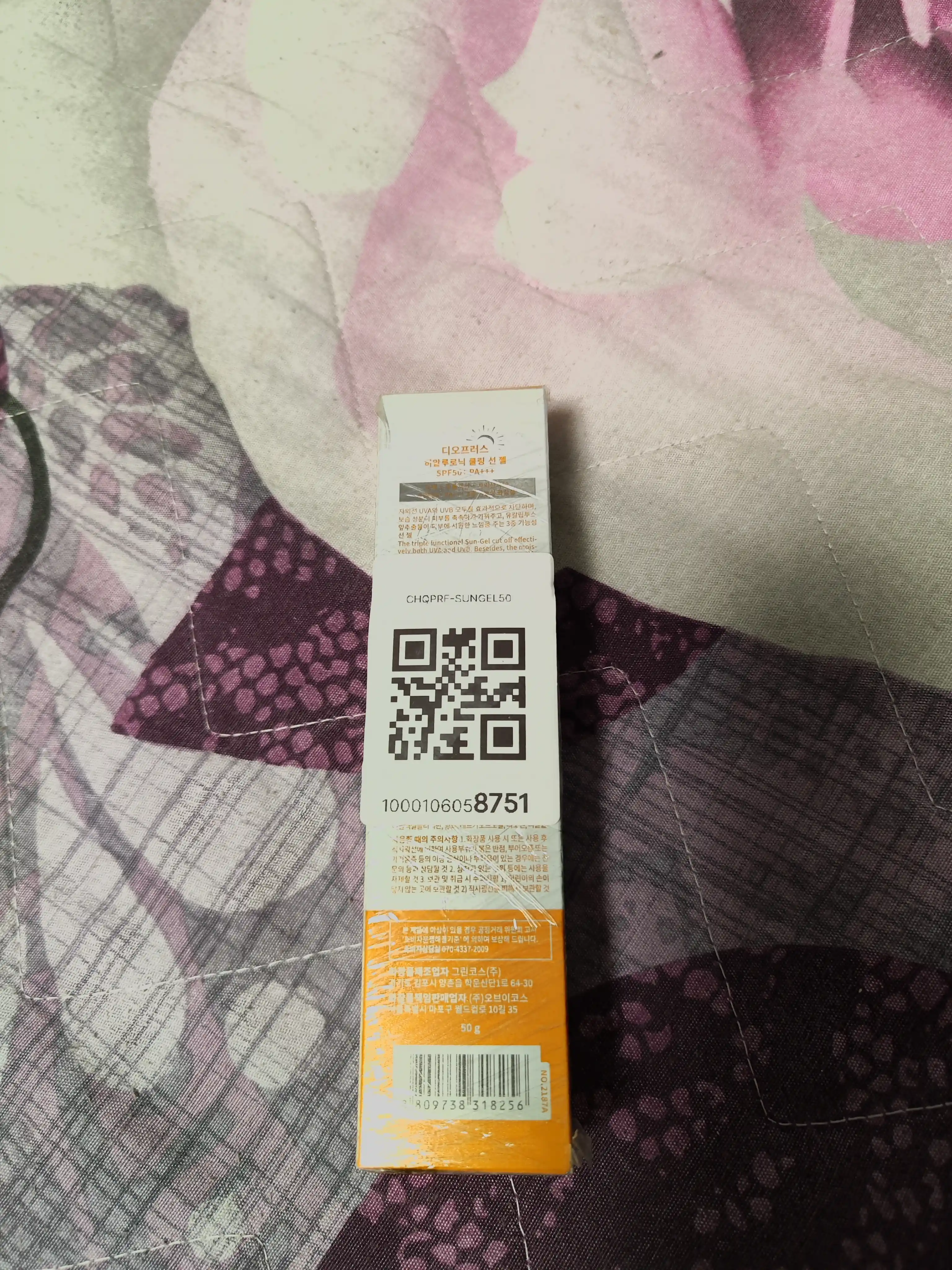 SUN GEL quyoshdan himoya qiluvchi krem SPF50+ PA+++