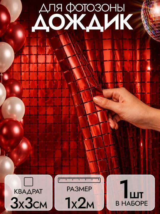 Folga materialidan katta kvadrat pardalar, tugilgan kun va dekoratsiyasi fotozonai 2x1 m