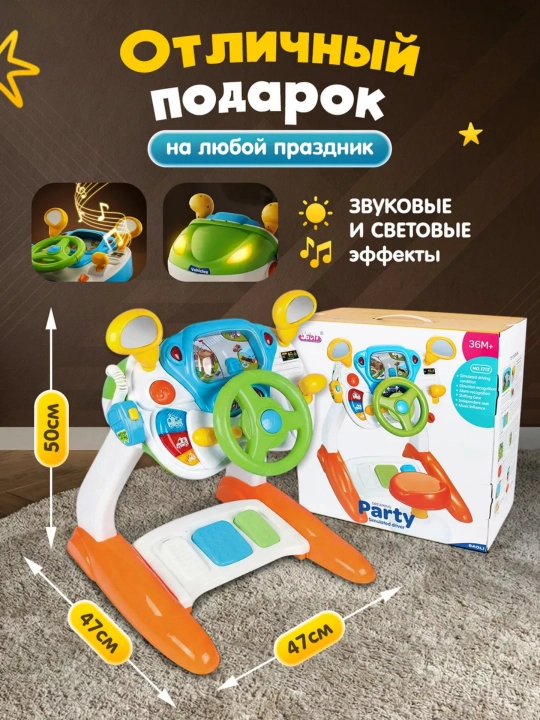 Детский игровой симулятор с рулем и педалями