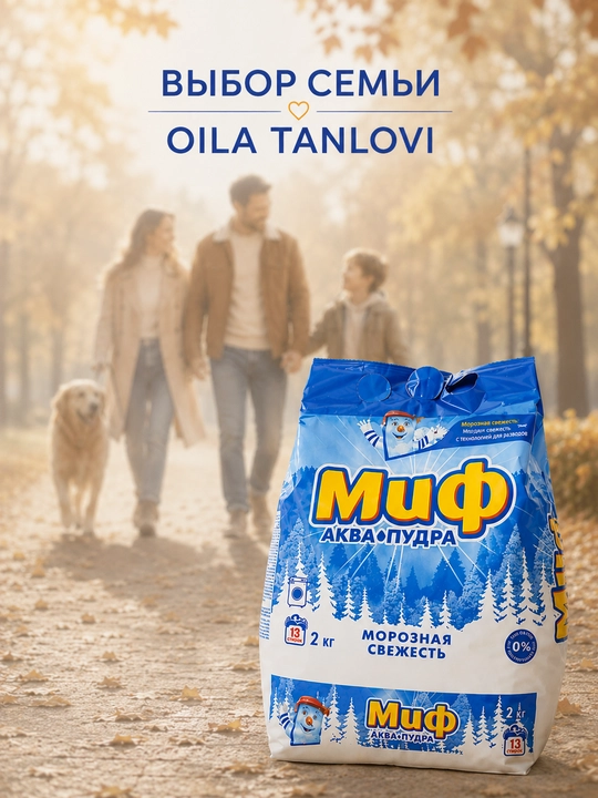 Kir yuvish kukuni Mif, 2 kg, avtomat, oq va rangli kiyimlar uchun - 