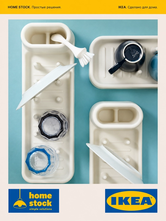 IKEA сушилка органайзер для посуды, тарелок и приборов, 48 см, IKEA STAMLING