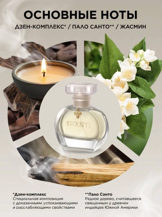 Ayollar atiri 30 ml, mini parfum, SHANTI / VALKYRIE / YUDASHKIN GOLD / CAPRICE