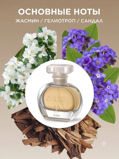 Ayollar atiri 30 ml, mini parfum, SHANTI / VALKYRIE / YUDASHKIN GOLD / CAPRICE
