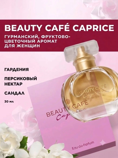 Женский парфюм 30 мл, мини духи, SHANTI / VALKYRIE / YUDASHKIN GOLD / CAPRICE - 