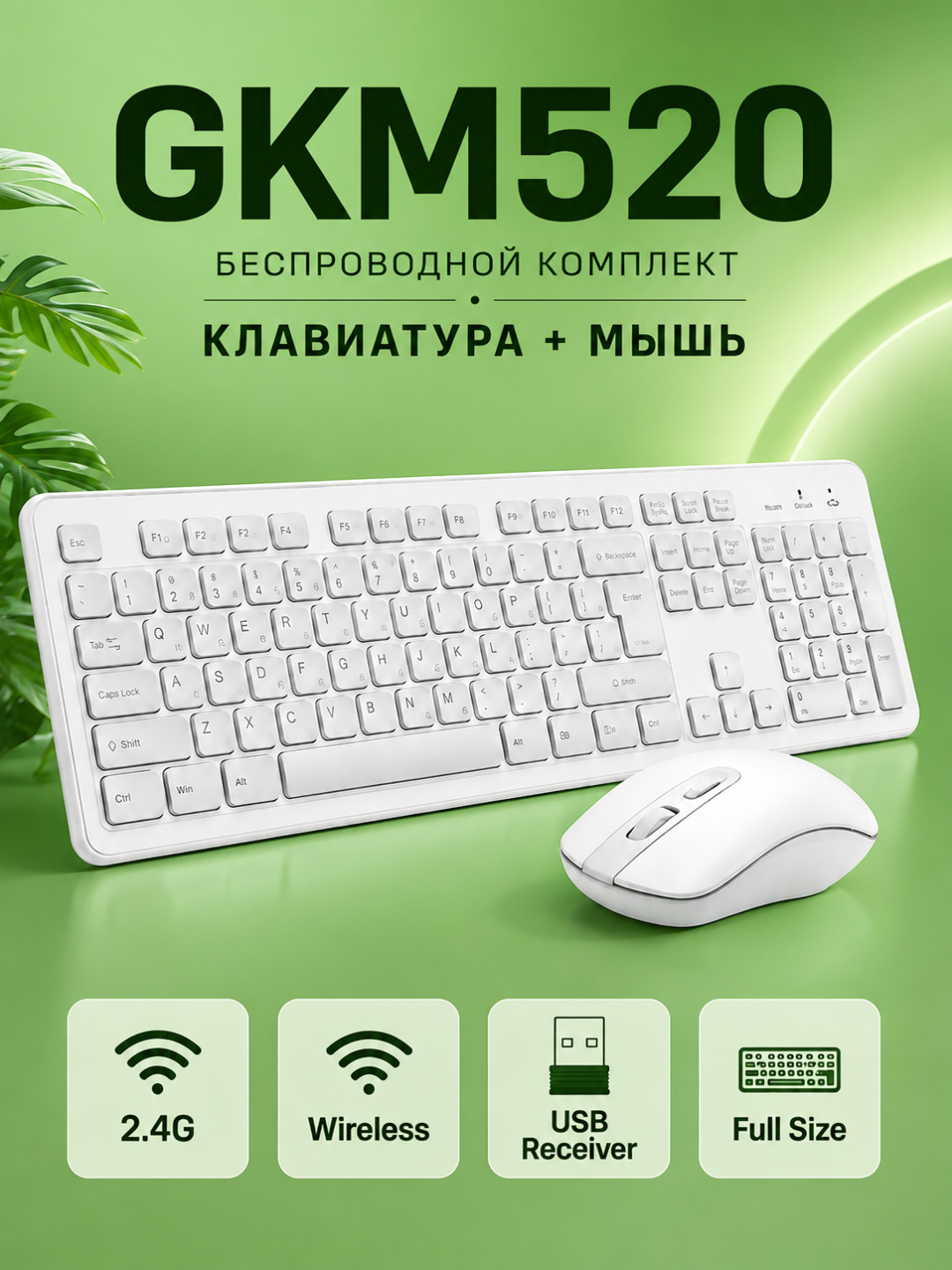 Беспроводная механическая клавиатура FREE WOLF M96, RGB-подсветка, Bluetooth 5.0, 2.4G - 