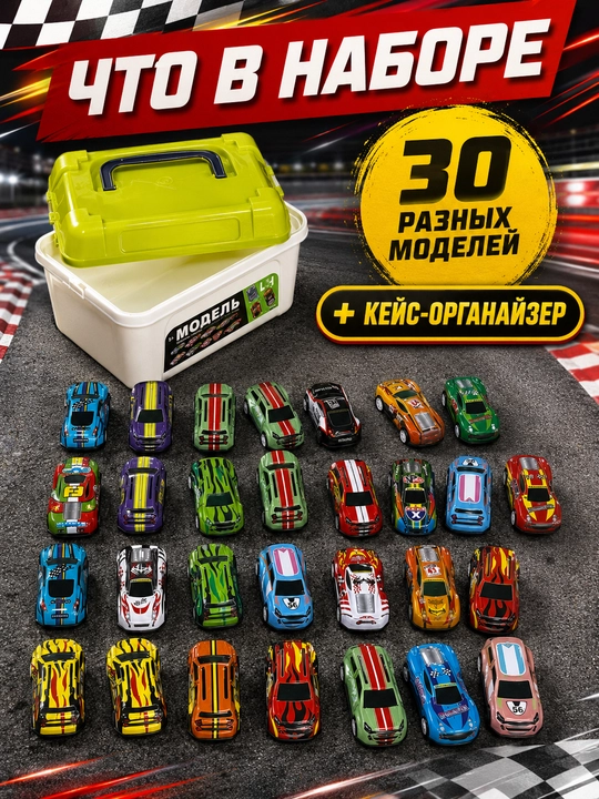 Metall mashinalar to‘plami - o‘yinchoq mashina, bolalar uchun mashinalar, 3 yoshdan kattalar uchun