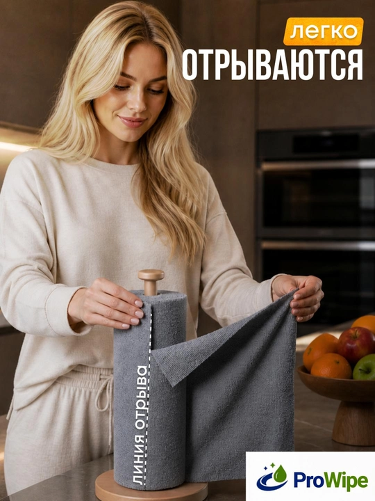 Тряпки для уборки из микрофибры в рулоне, многоразовые салфетки для кухни 50 шт