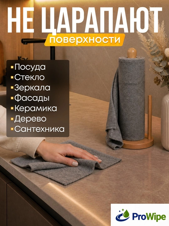 Тряпки для уборки из микрофибры в рулоне, многоразовые салфетки для кухни 50 шт