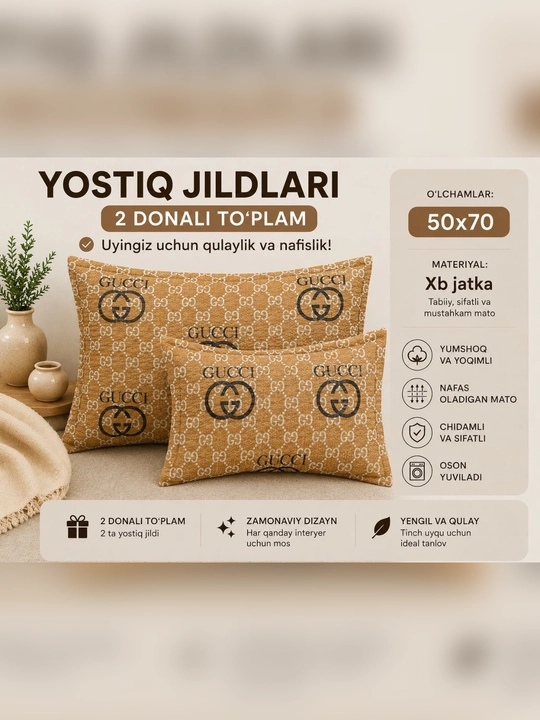 Комплект наволочек, чехол на подушку, 50 x 70, 70 x 70 см, декоративные, 2 шт - 