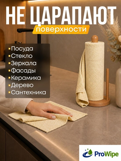Тряпки для уборки из микрофибры в рулоне, многоразовые салфетки для кухни 50 шт