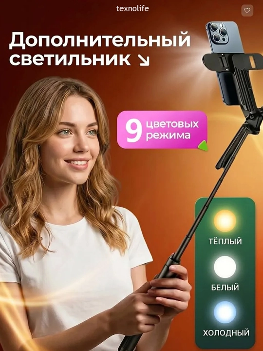 Shtativ telefon, 180 sm 9 tasi 1 da, 2ta LED chiroq & Bluetooth: monopod, selfi tayoqchasi