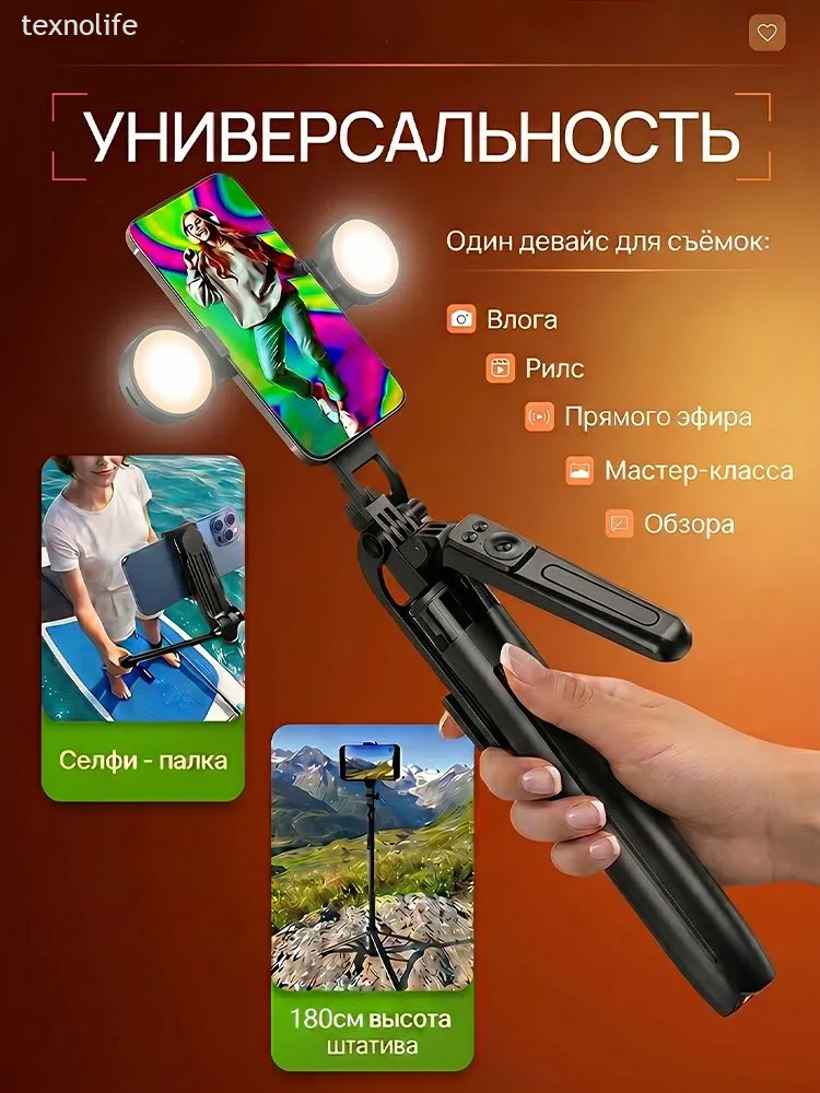 Shtativ telefon, 180 sm 9 tasi 1 da, 2ta LED chiroq & Bluetooth: monopod, selfi tayoqchasi