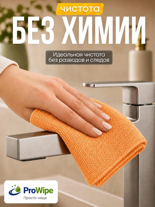 Тряпки для уборки из микрофибры в рулоне, многоразовые салфетки для кухни 50 шт
