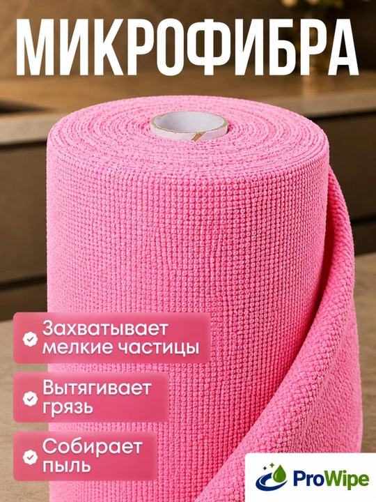 Тряпки для уборки из микрофибры в рулоне, многоразовые салфетки для кухни 50 шт
