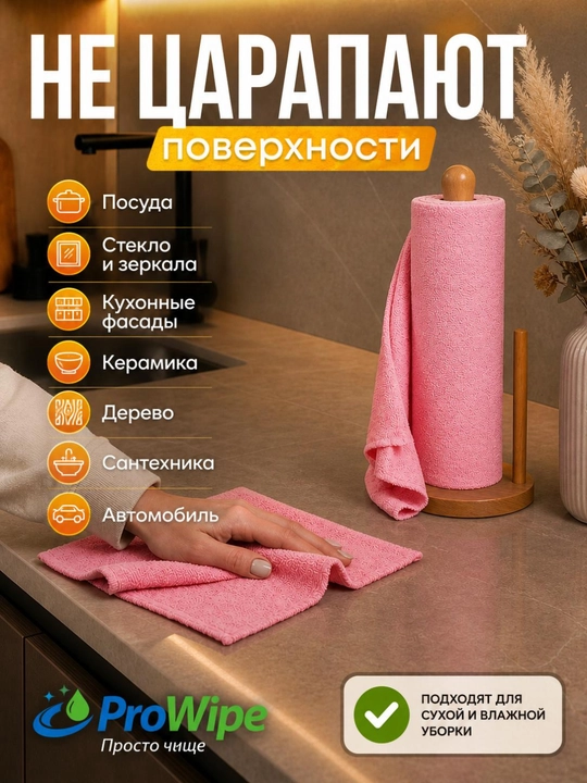 Тряпки для уборки из микрофибры в рулоне, многоразовые салфетки для кухни 50 шт