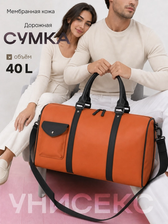 Спортивная сумка дорожная для тренировок и фитнеса , ручная кладь для путешествий - 
