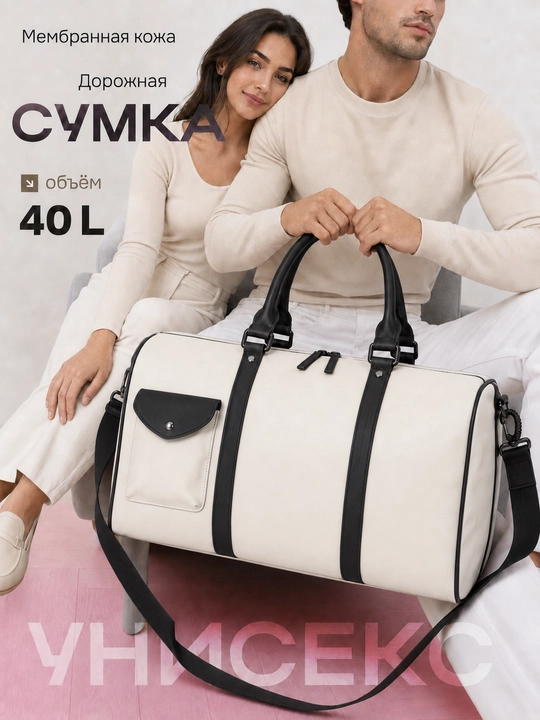Спортивная сумка дорожная для тренировок и фитнеса , ручная кладь для путешествий - 