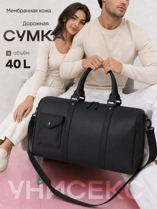Спортивная сумка дорожная для тренировок и фитнеса , ручная кладь для путешествий - 