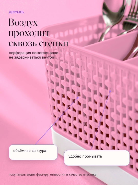 Qoshiq, vilka va pichoqlar uchun quritgich-lotok, oshxona anjomlari uchun organayzer