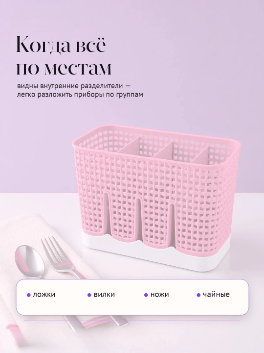 Qoshiq, vilka va pichoqlar uchun quritgich-lotok, oshxona anjomlari uchun organayzer