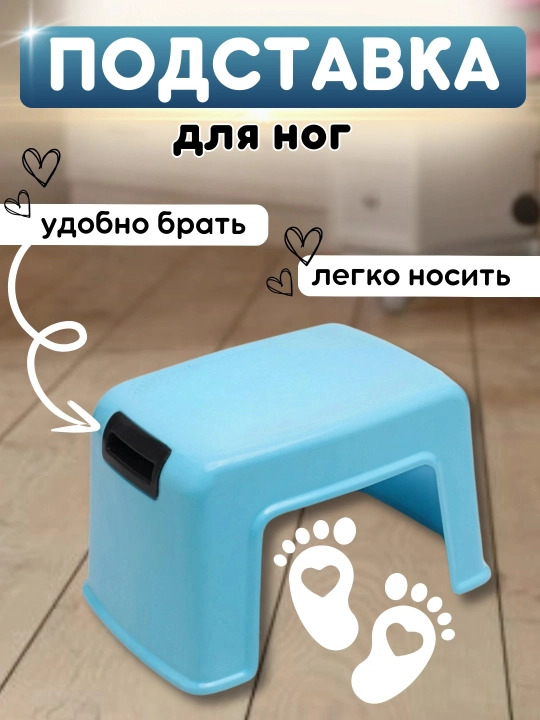Пластиковая подставка-ступенька для детей и взрослых