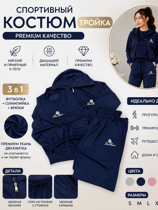 Ayollar uchun uch qismli sport kostyumi futbolka, kapyushonli olimpiyka va shim - 