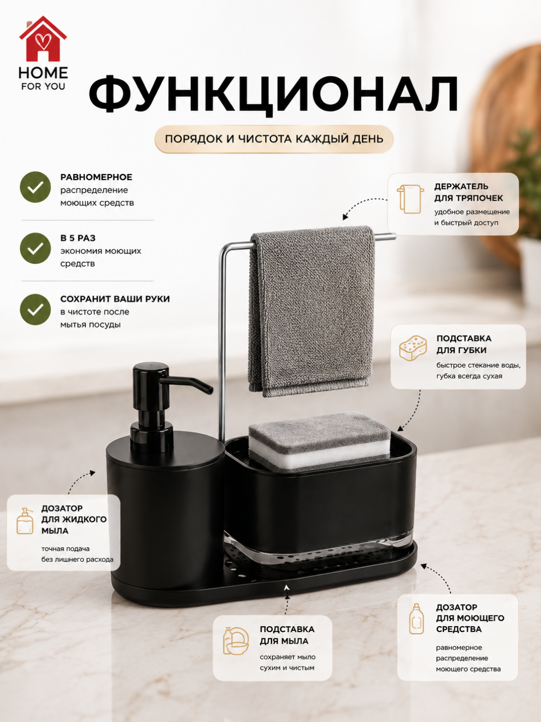 Idish yuvish vositasi uchun gubkali oshxona dispenser-organayzeri, ko‘p funksiyali dozator