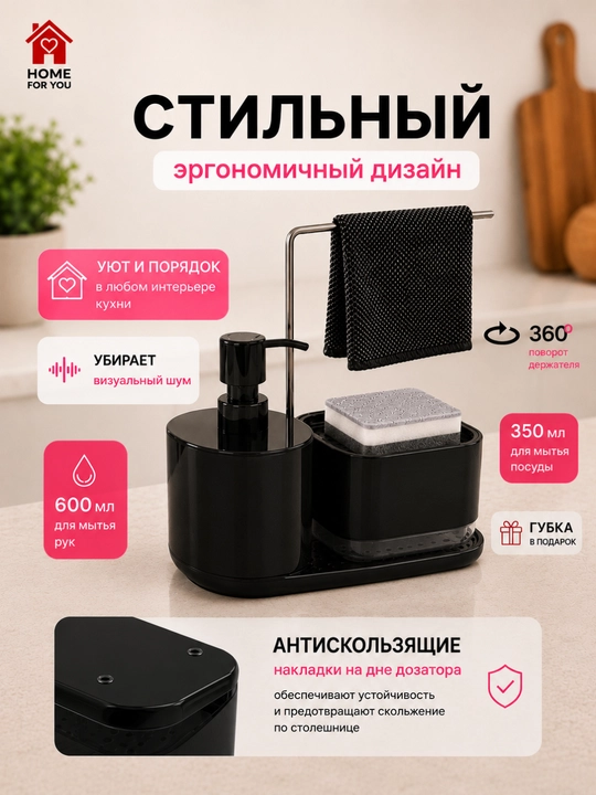 Idish yuvish vositasi uchun gubkali oshxona dispenser-organayzeri, ko‘p funksiyali dozator