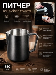 Черный